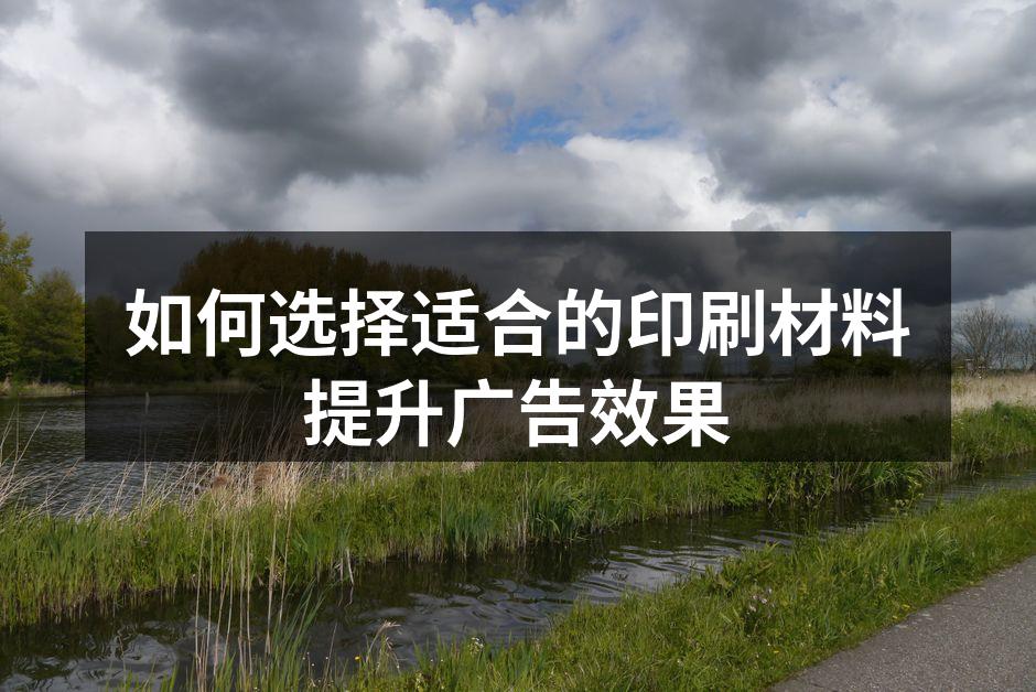 多样印刷材料展示