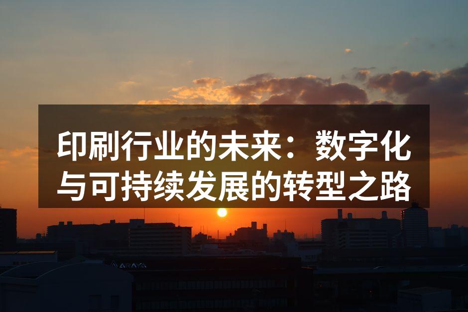 现代数字印刷设备