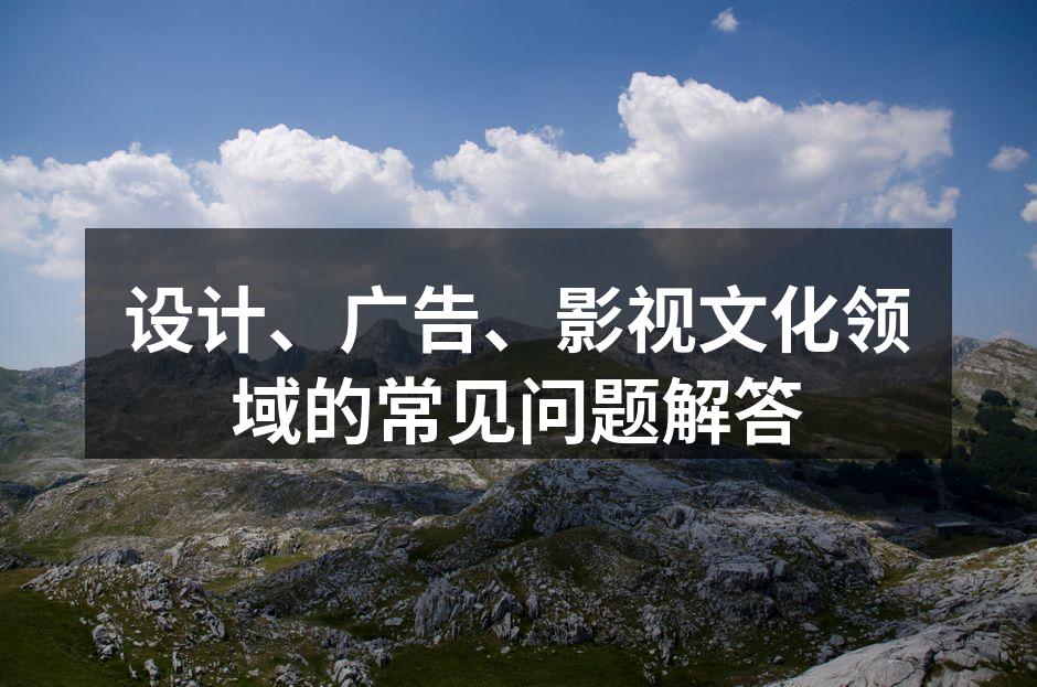 设计作品展示与灵感激发